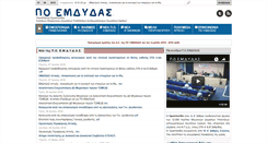 Desktop Screenshot of emdydas.gr