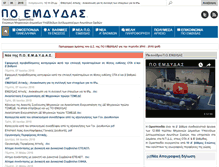 Tablet Screenshot of emdydas.gr